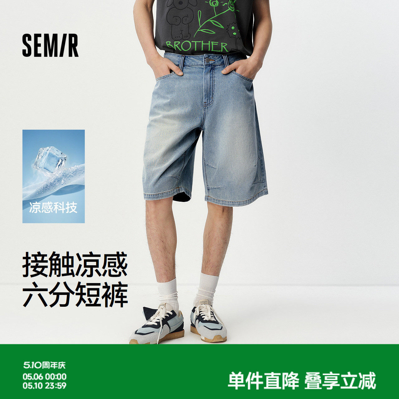 森马牛仔裤男夏轻薄凉感宽松直筒裤2026新款复古做旧水洗牛仔短裤