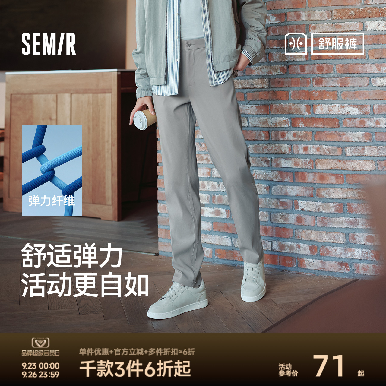 舒服裤|森马休闲裤男商务通勤风小脚西裤秋季基础纯色长裤子弹力