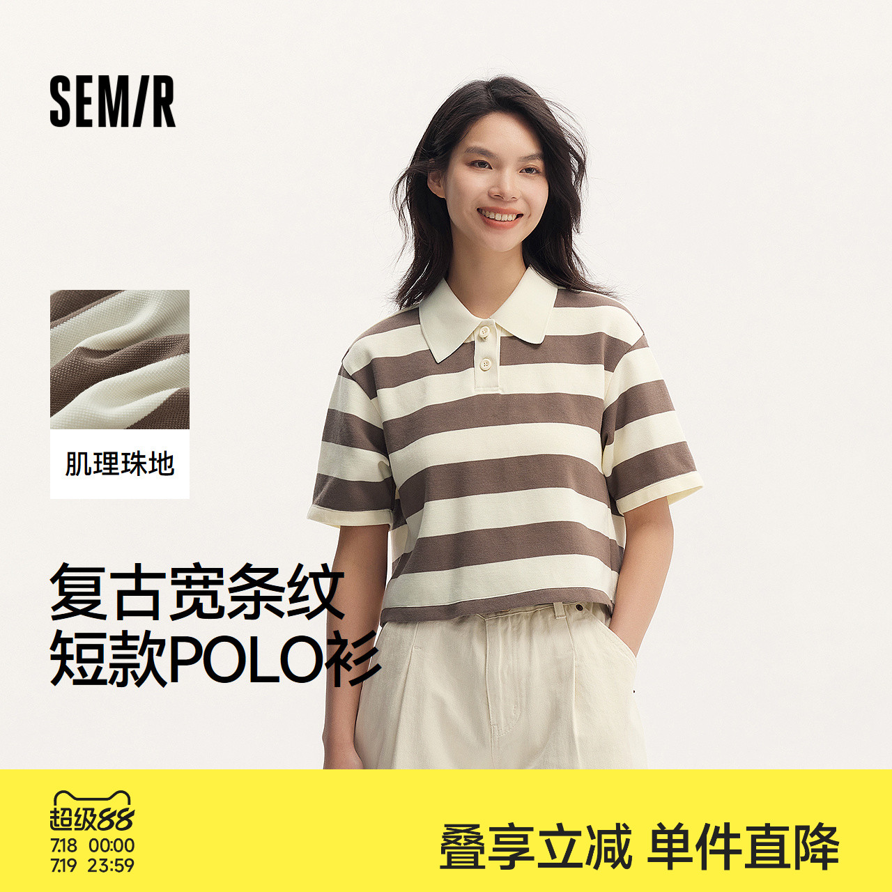 森马POLO衫女短款条纹复古风宽松文艺夏季小个子质感上衣气质chic