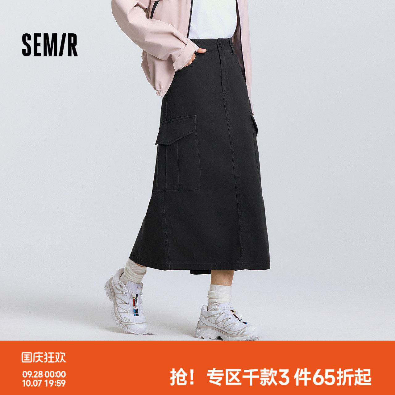 森马纯色开叉直筒工装半身裙女
