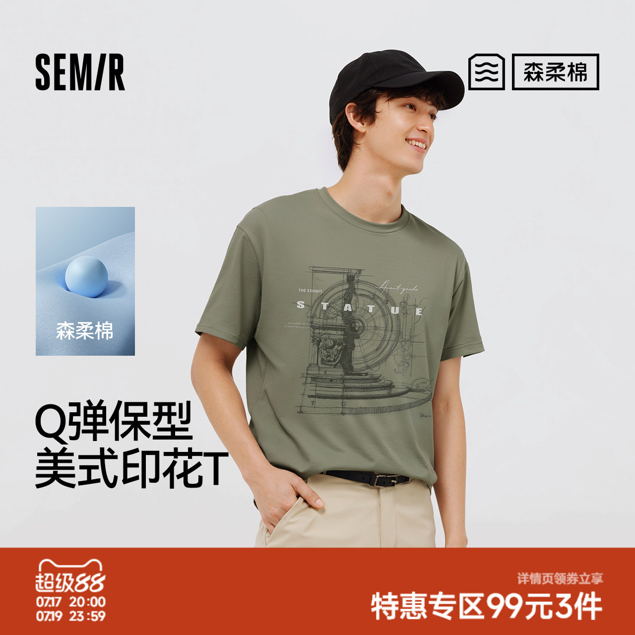 森柔|森马短袖T恤男夏美式复古印花针织衫小宽松圆领上衣时尚休闲