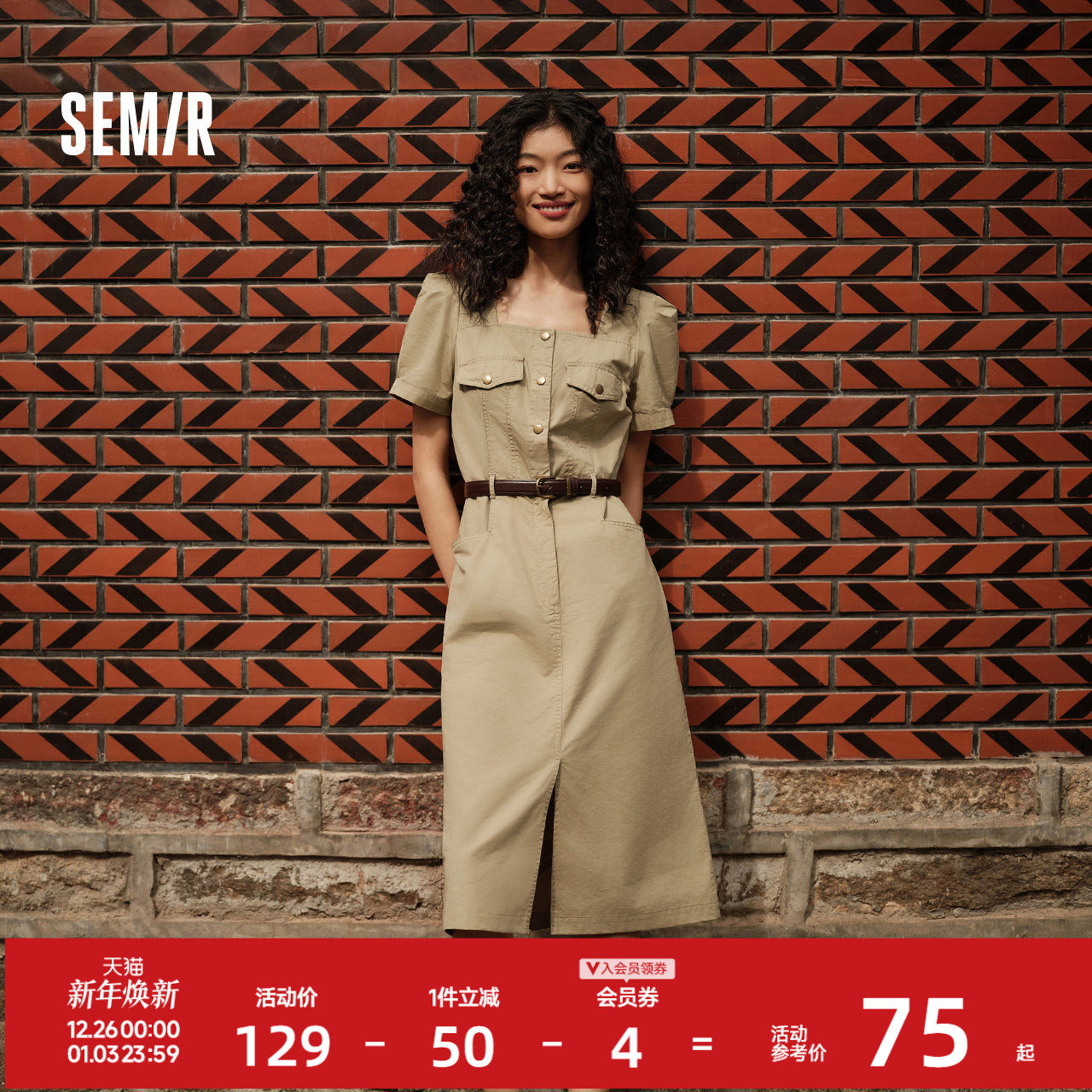 森马连衣裙女方领开叉腰带中长裙显腿长时尚夏盐系女士工装裙复古