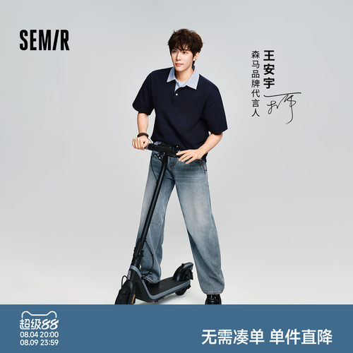 森马阔感弯刀复古做旧牛仔长裤男