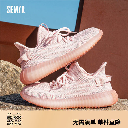 Semir运动鞋休闲运动椰子鞋