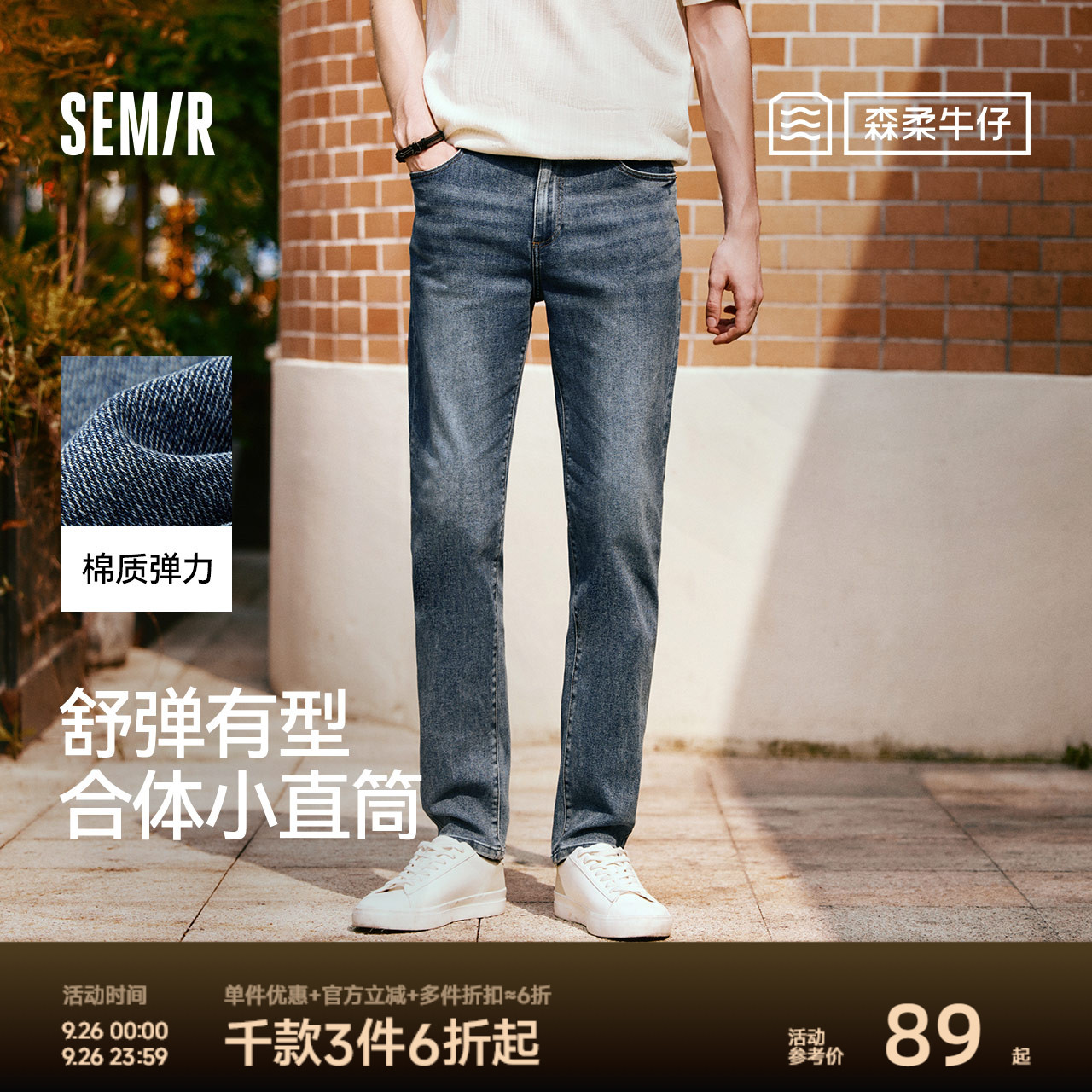 森马基础日常通勤小直筒牛仔裤男