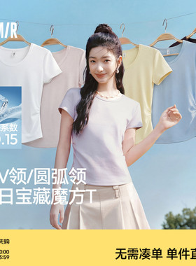 陈都灵|凉感T森马短袖T恤女夏圆领收腰修身2026新款内搭上衣白色