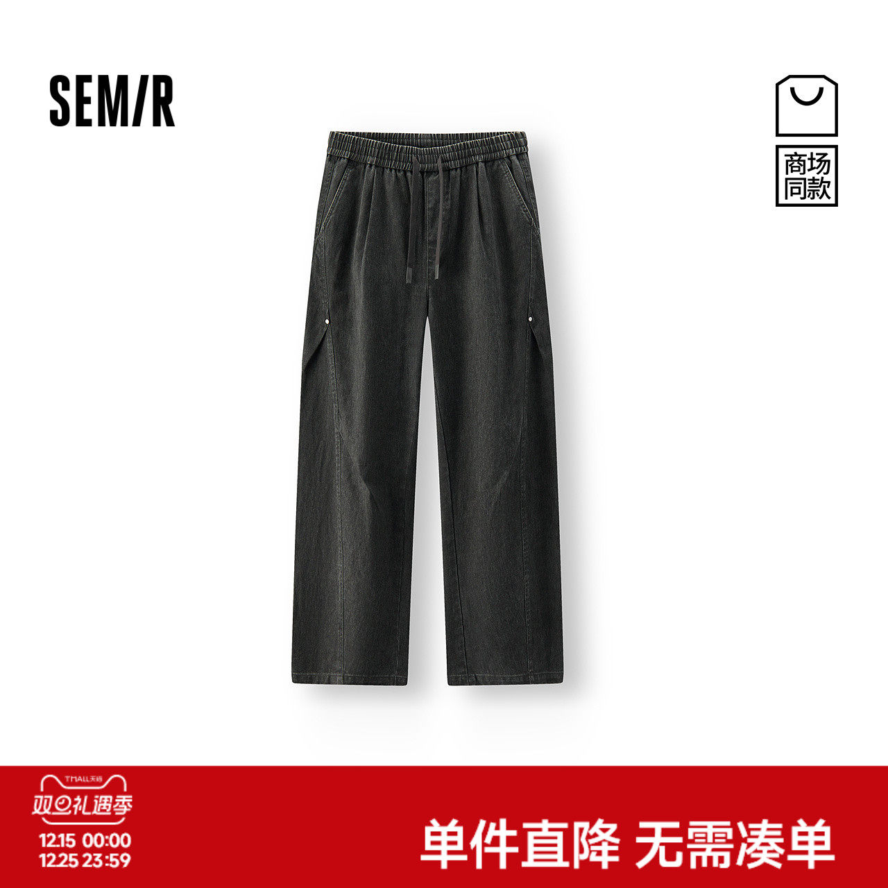 商场同款|森马休闲裤男秋季宽松直筒工装裤2025新款美式复古长裤