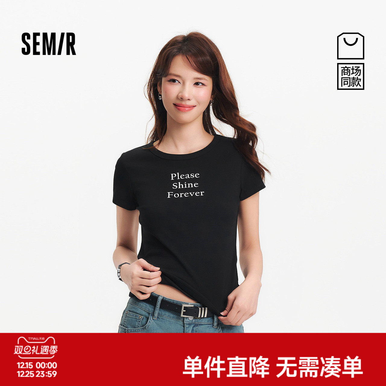 [商场同款]森马短袖T恤女字母印花简约修身2025新款正肩夏装时