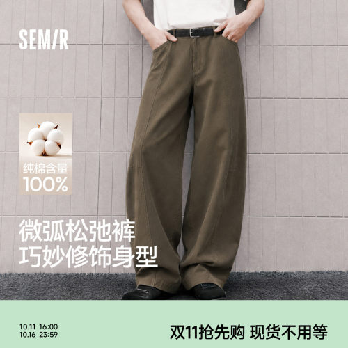 森马纯色简约宽松弧形休闲长裤男