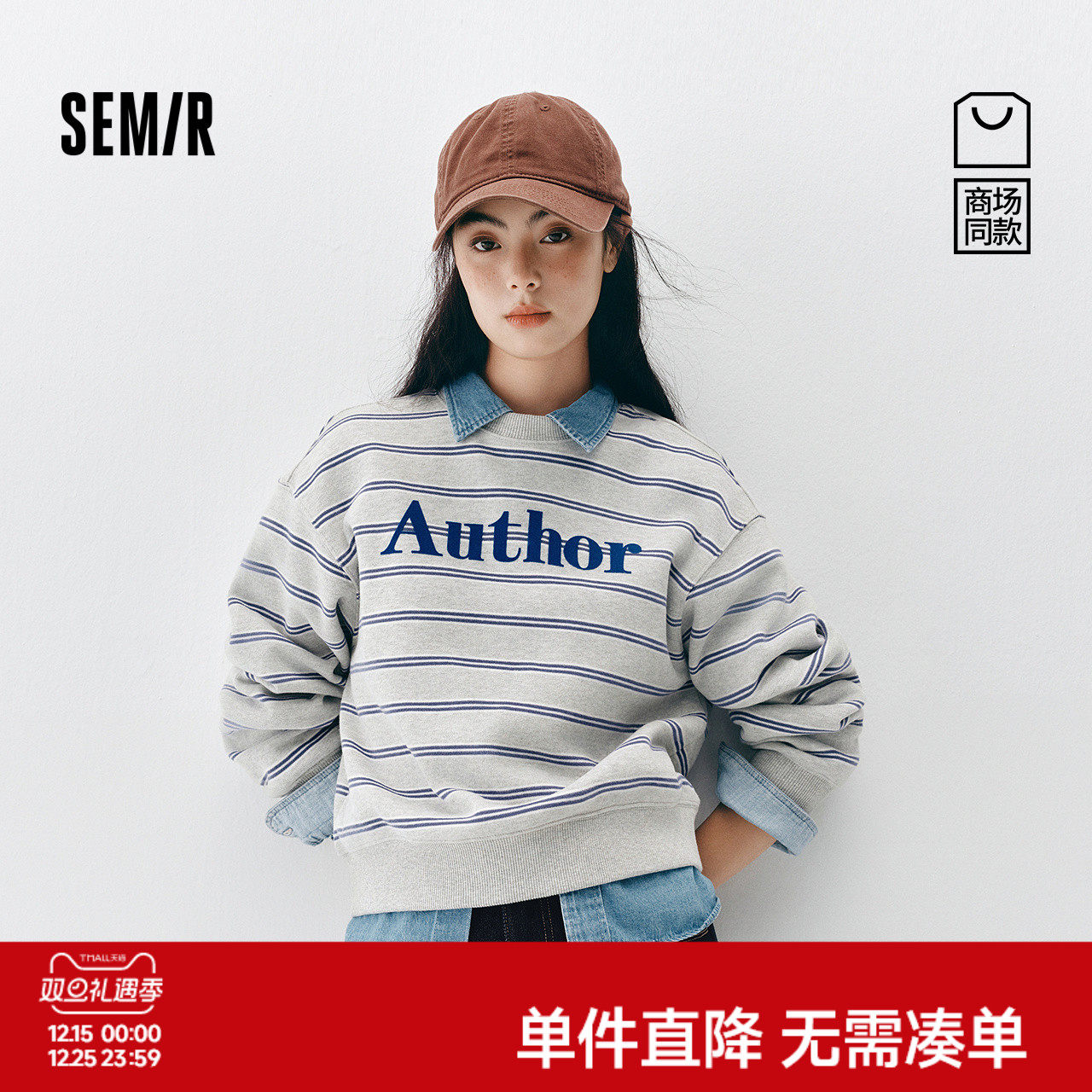 森马ins潮流条纹字母抓绒卫衣女