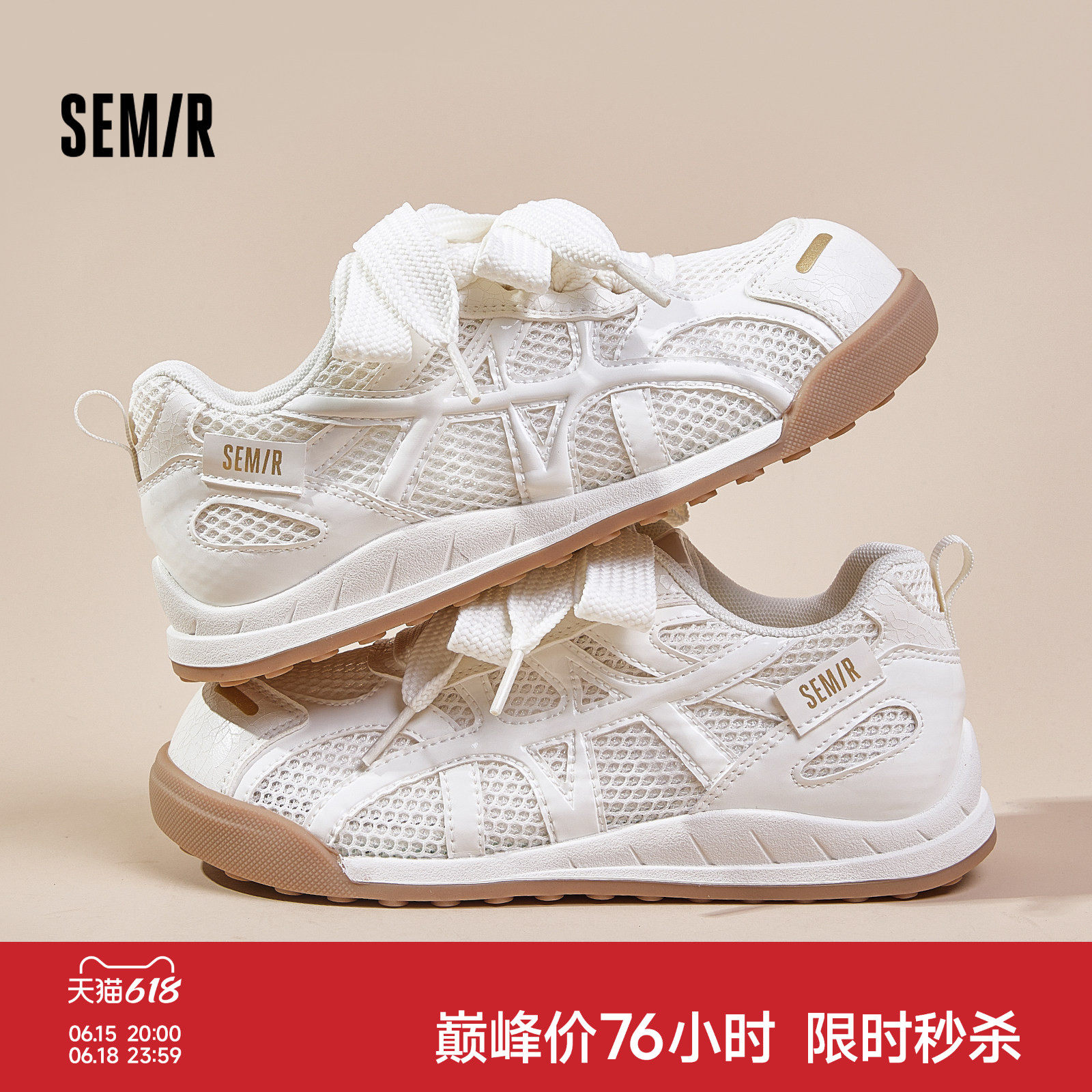 Semir女鞋德训鞋2026新款夏季透气网面休闲运动鞋百搭女士小