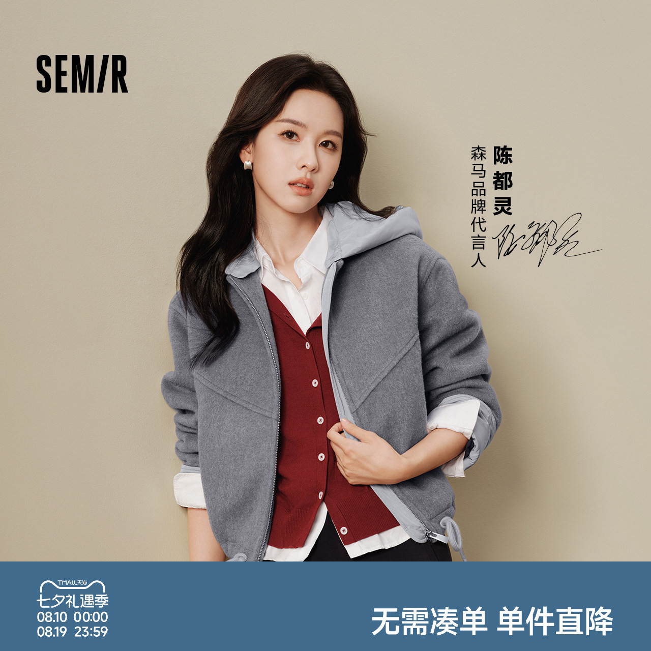 森马夹棉毛呢含羊毛特宽松外套女