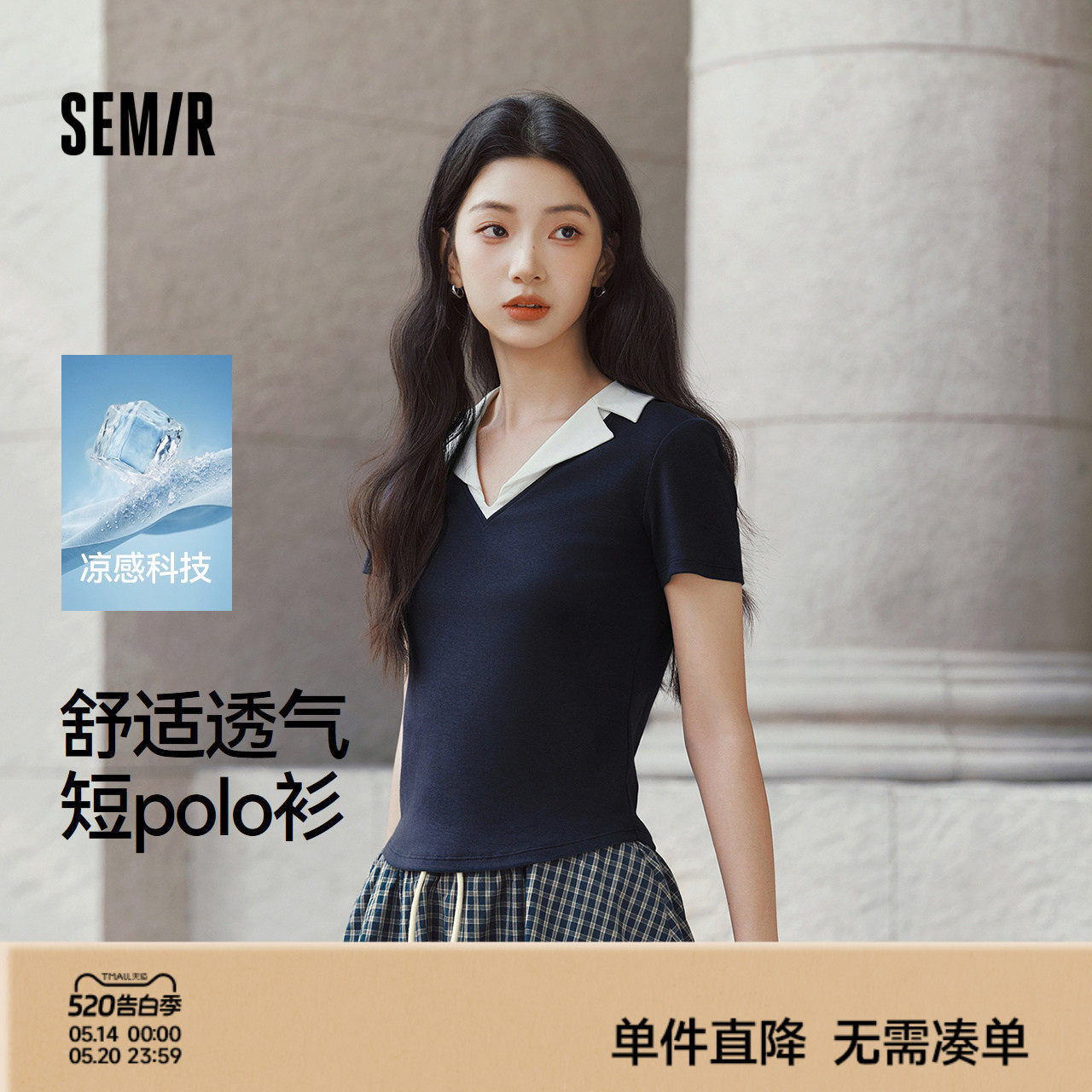 森马POLO衫女夏季短款凉感撞色西装领紧身套头衫2026新款通勤