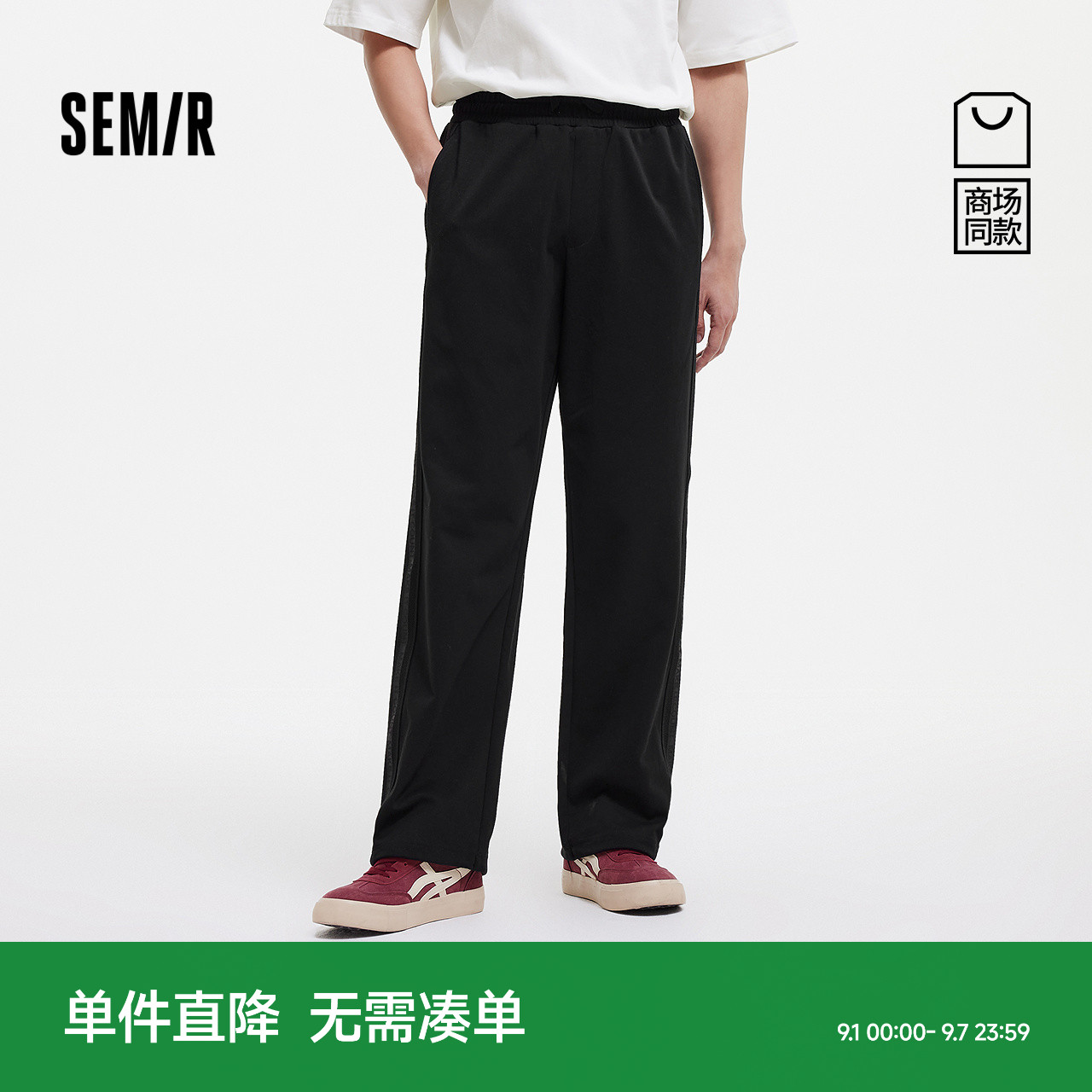 [商场同款]森马休闲裤男宽松直筒裤复古潮流阔腿裤2025夏新款裤子