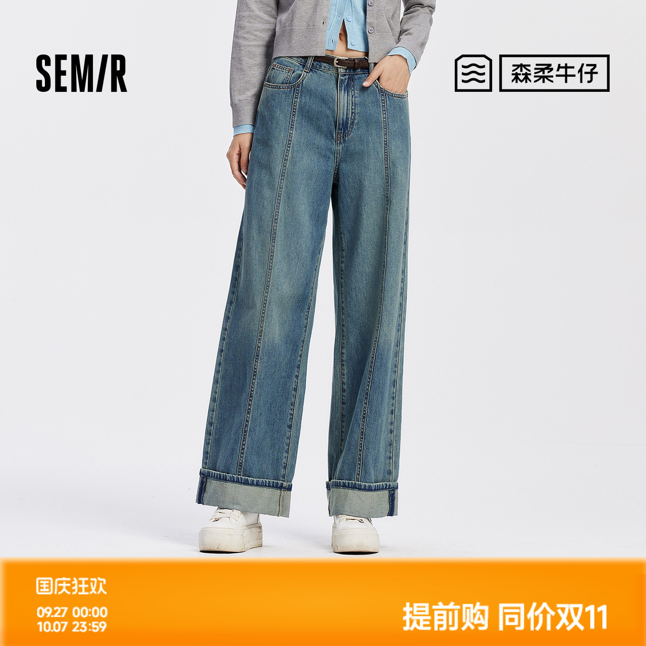 森马分割翻边宽松阔腿牛仔裤女