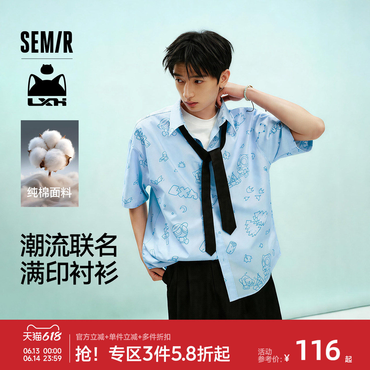 森马罗小黑衬衫男夏季趣味满版印花上衣2026新款纯棉翻领短袖衬衣