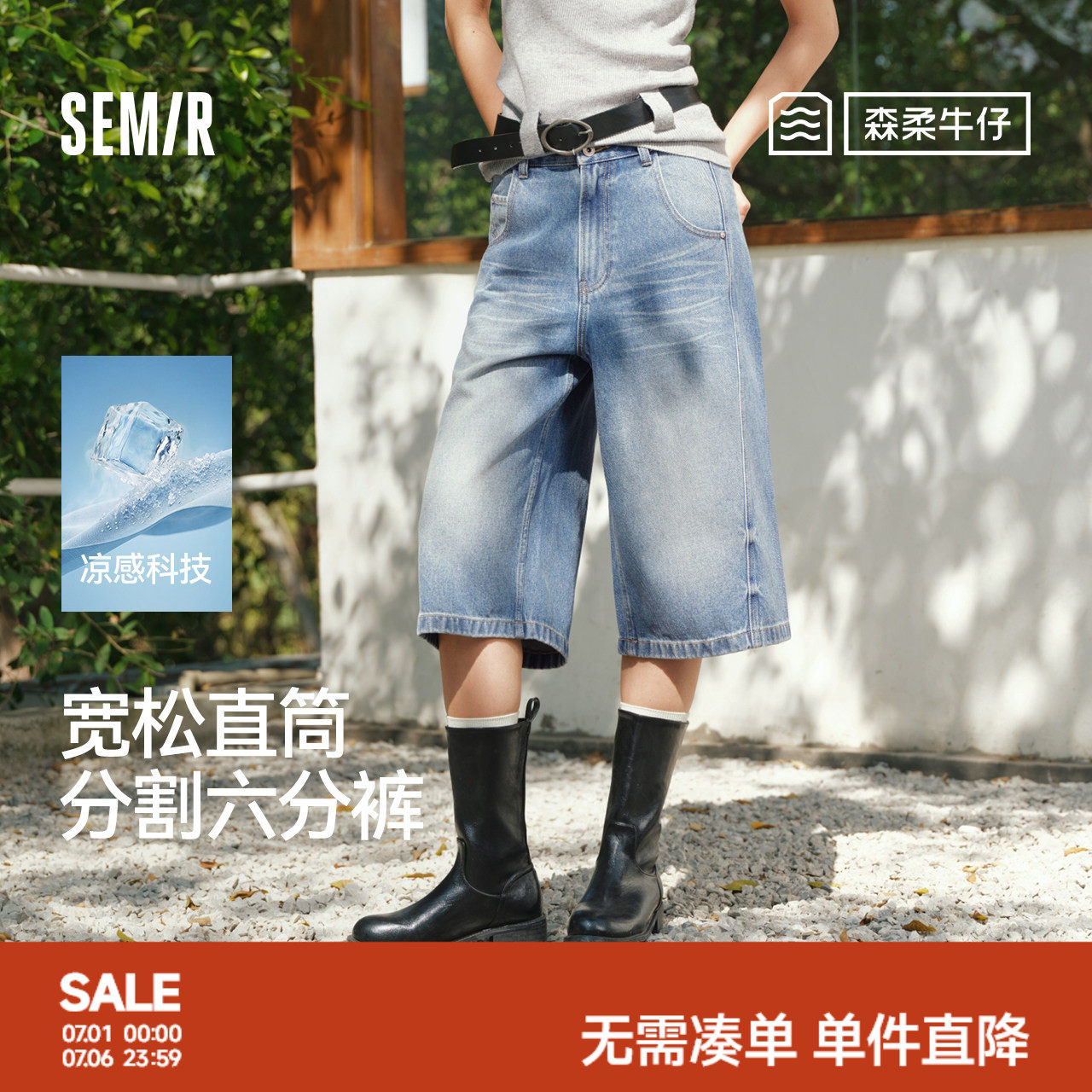 森柔|商场同款森马牛仔裤女夏季宽松2026新款潮酷六分裤短裤复古