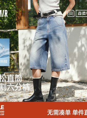 森柔|商场同款森马牛仔裤女夏季宽松2026新款潮酷六分裤短裤复古