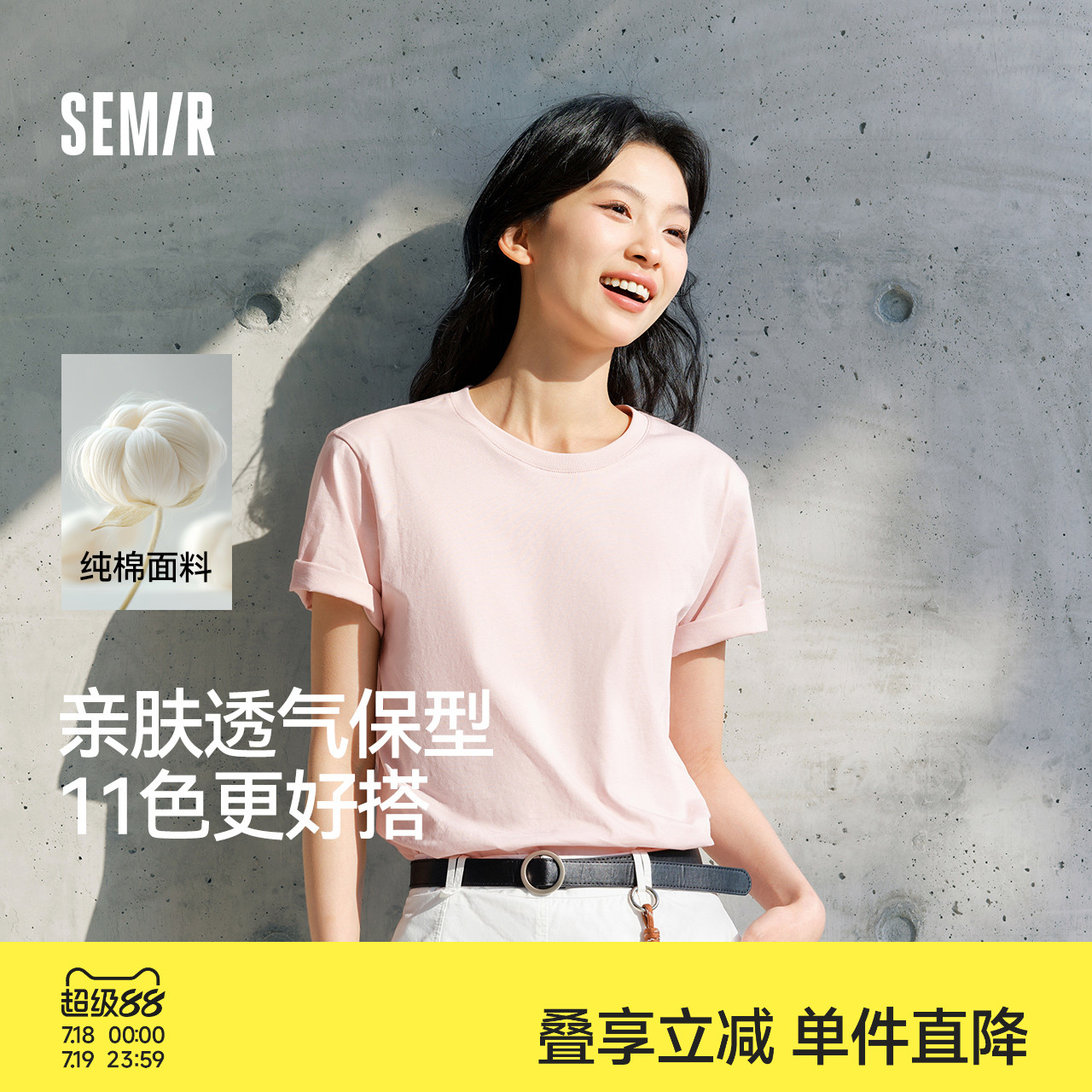 森马短袖T恤男纯棉打底衫修身2025春新款纯色内搭上衣简约百搭白t