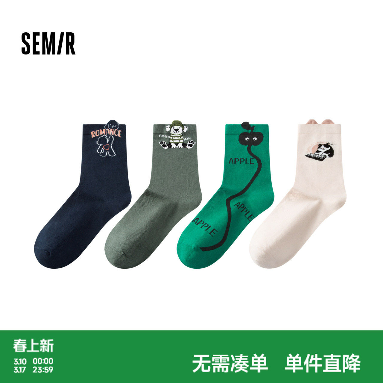 森马袜子女抑菌设计感可爱卡通学生袜ins提花中筒袜小众个性4双装