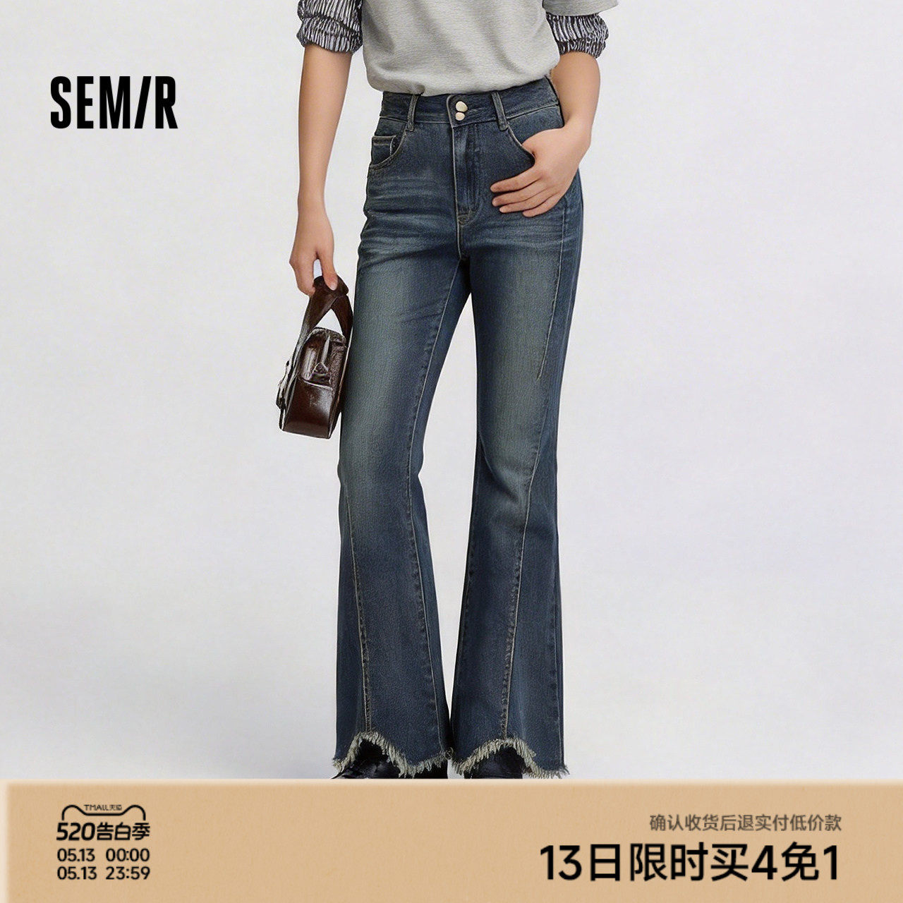 森柔牛仔|商场同款森马牛仔裤女分割喇叭裤2025新款秋季毛边长裤