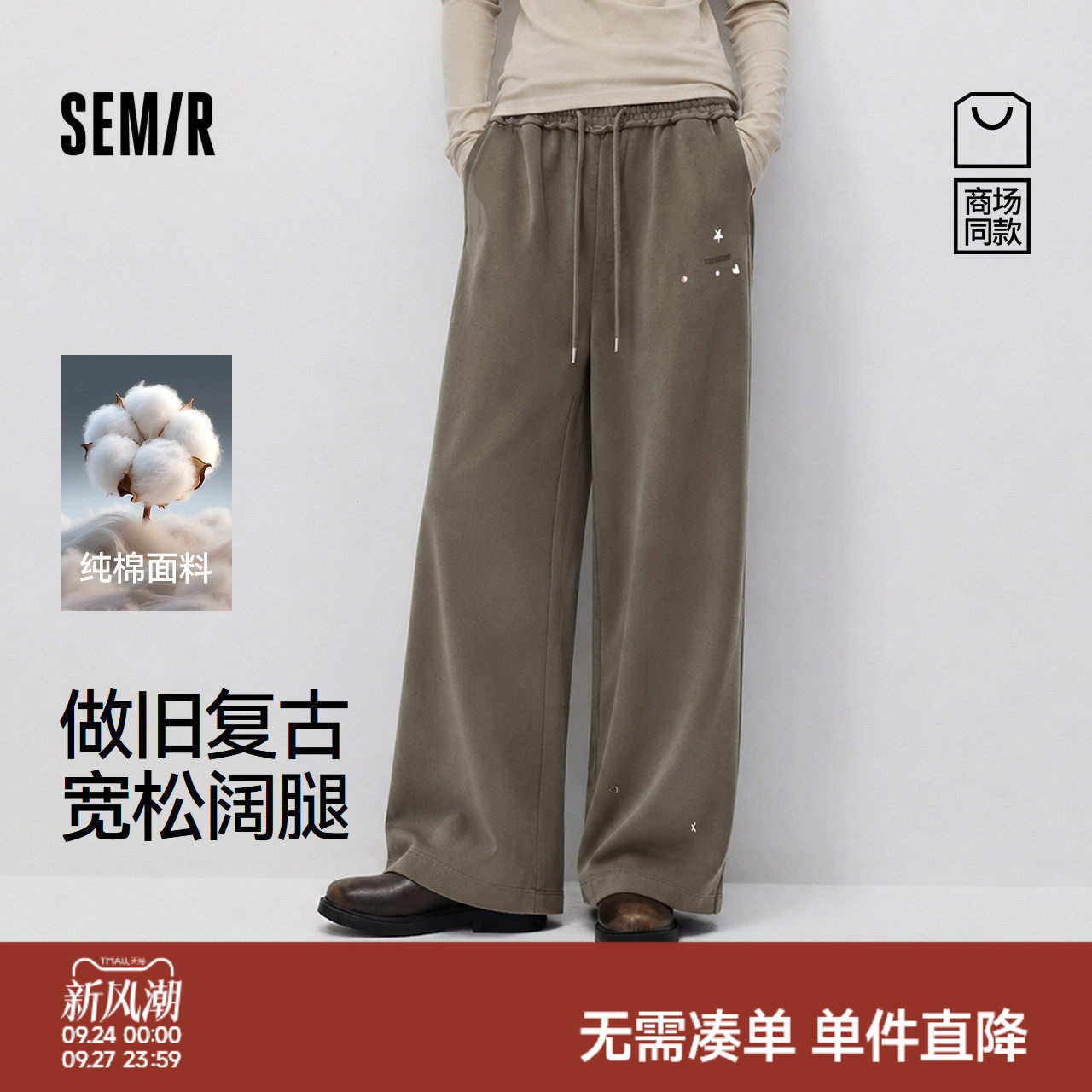 森马复古烫钻纯棉阔腿休闲裤女
