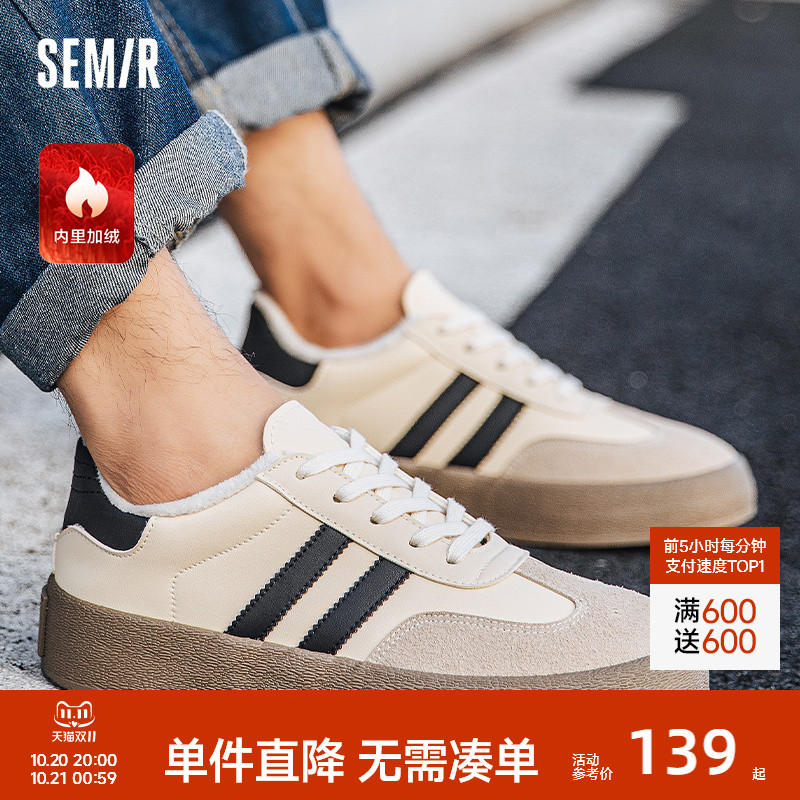 Semir德训鞋男2025新款春夏季