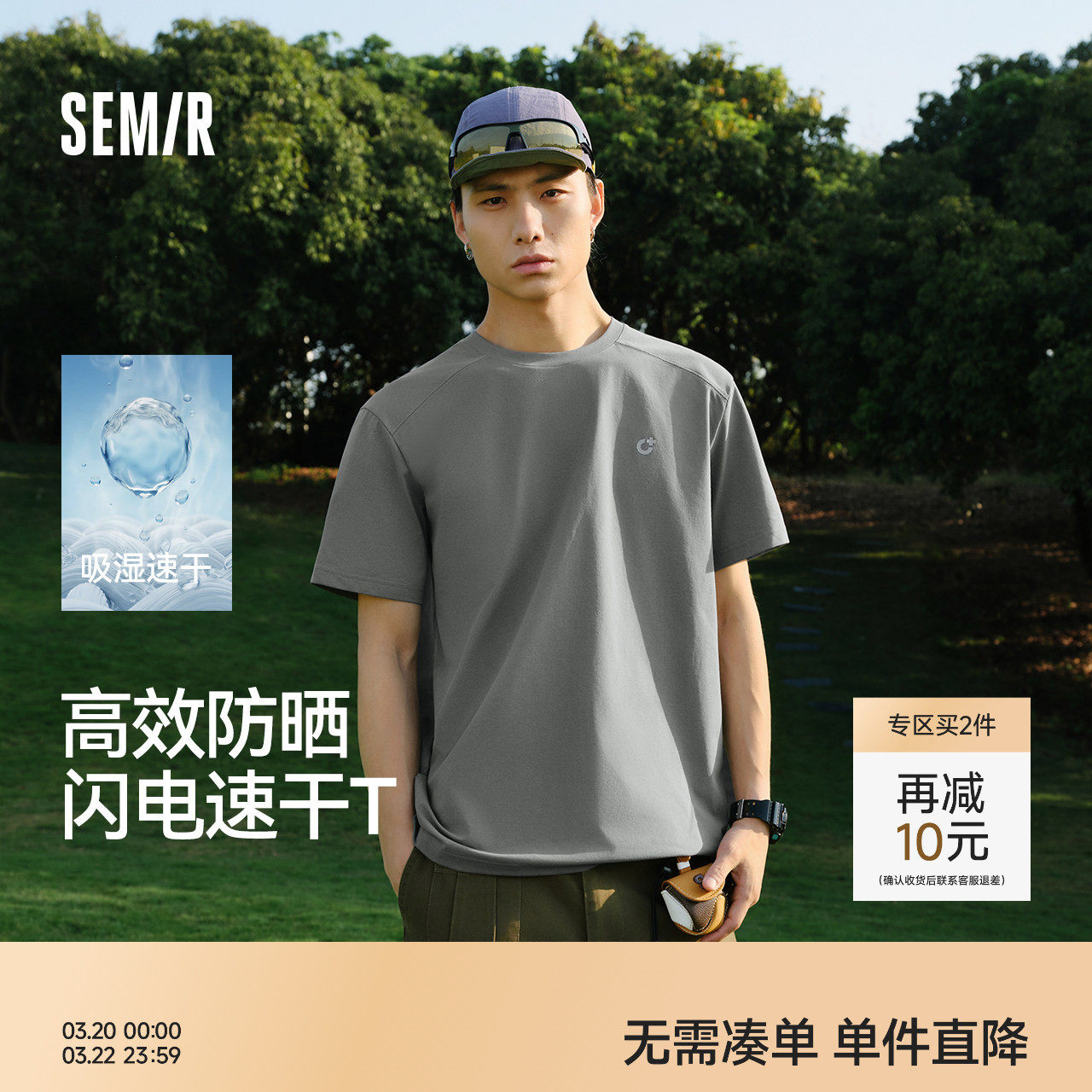 森马短袖T恤男夏季速干反光印花针织衫2026新款舒适运动防晒上衣