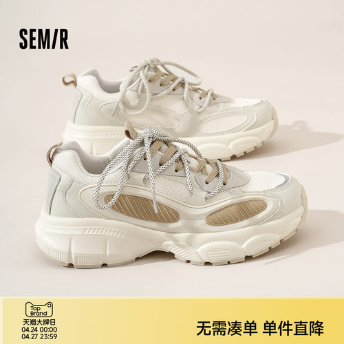 Semir男鞋休闲运动鞋2026春夏新款厚底增高老爹鞋男款休闲运动鞋 - 封面