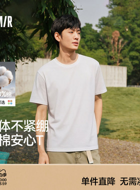 森马短袖T恤男纯棉打底衫修身长袖25夏季新款纯色内搭上衣简约白