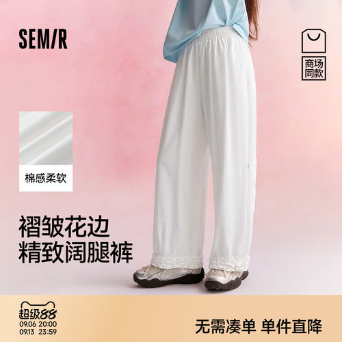 【商场同款】森马儿童长裤2026新款女夏季精致抽褶花边宽松阔腿裤