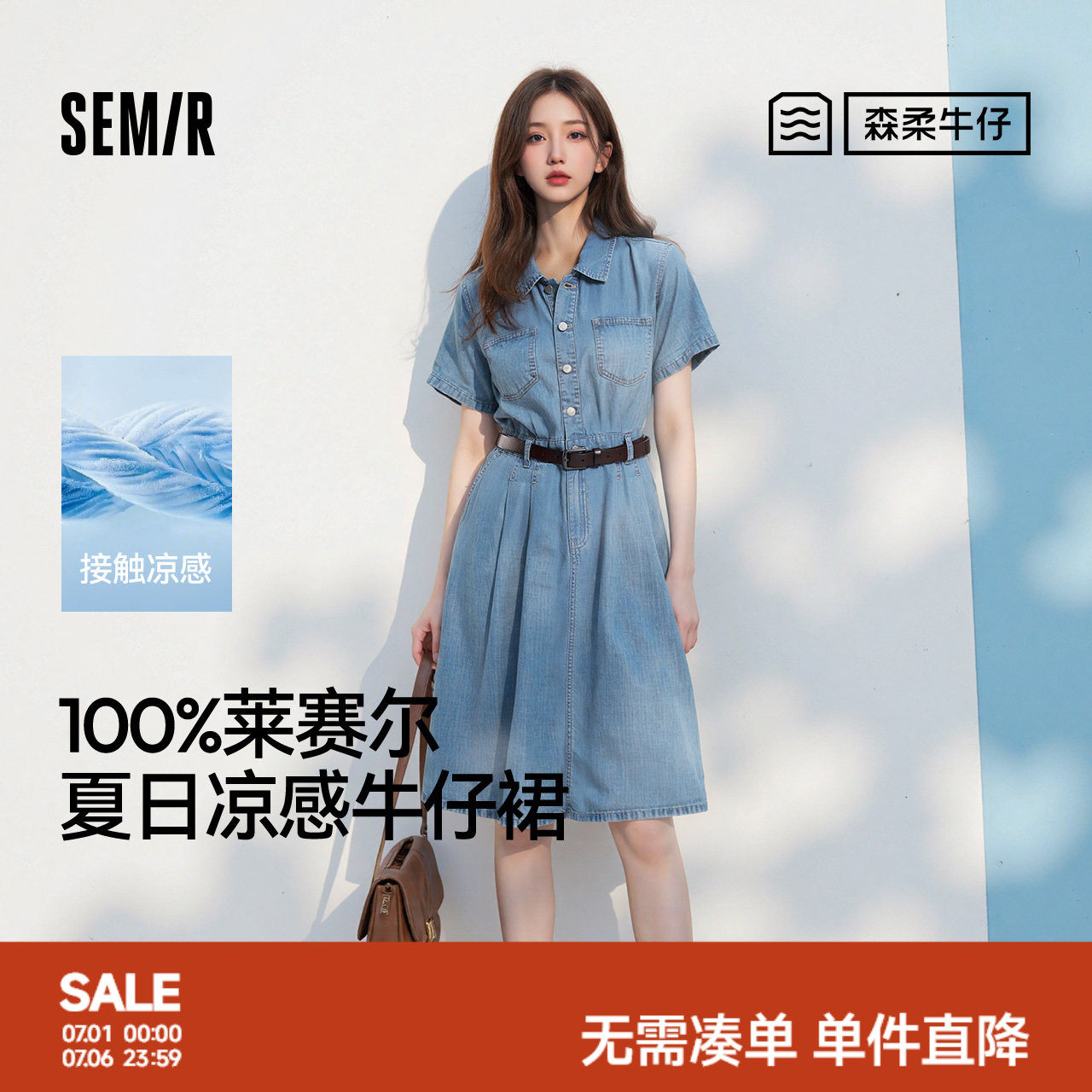 森柔牛仔|森马牛仔连衣裙女收腰翻领港风2025夏季新款凉感中长裙