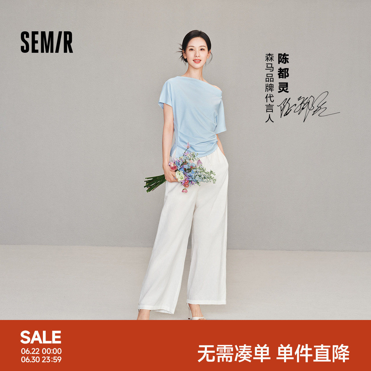 陈都灵森马休闲裤女夏宽松肌理垂感松紧腰长裤含亚麻26新款阔腿裤