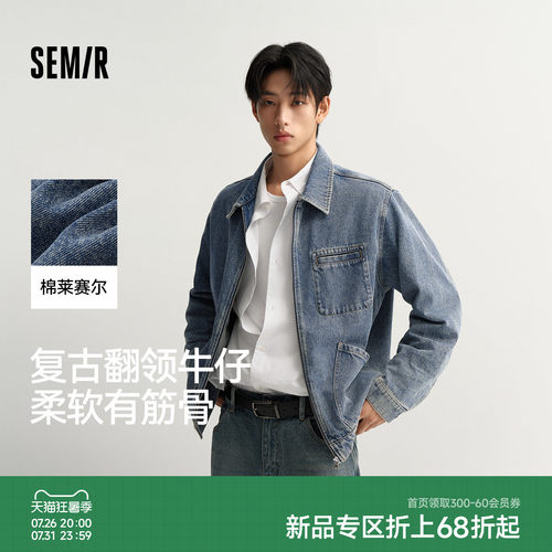 森马复古工装经典翻领牛仔夹克男