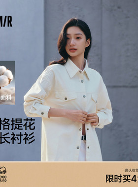 森马长袖衬衫女春中长款菱形格纯棉oversize白色提花肌理通勤衬衣