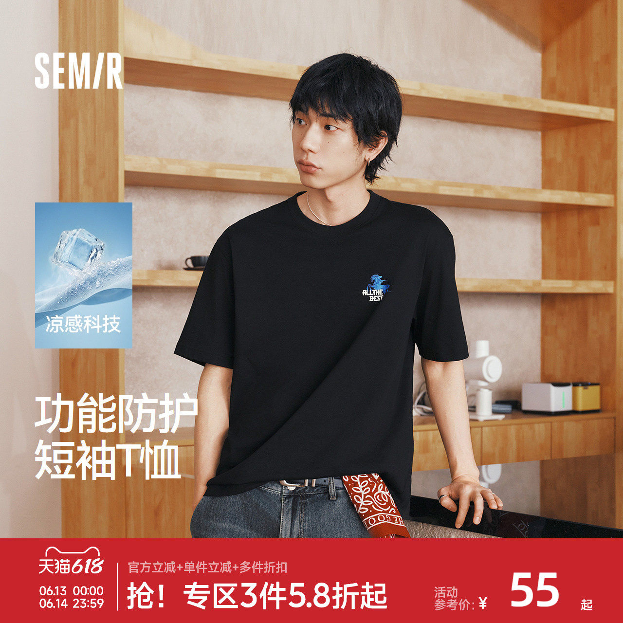 凉感T|森马短袖T恤男夏季潮流国潮风针织衫2026新款时尚印花上衣