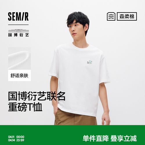 森马针织圆领印花纯棉短袖T恤男
