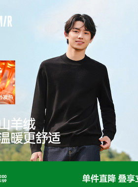 森马毛衫男冬季含羊绒红色针织衫发热抑菌新款基础圆领黑色打底衫