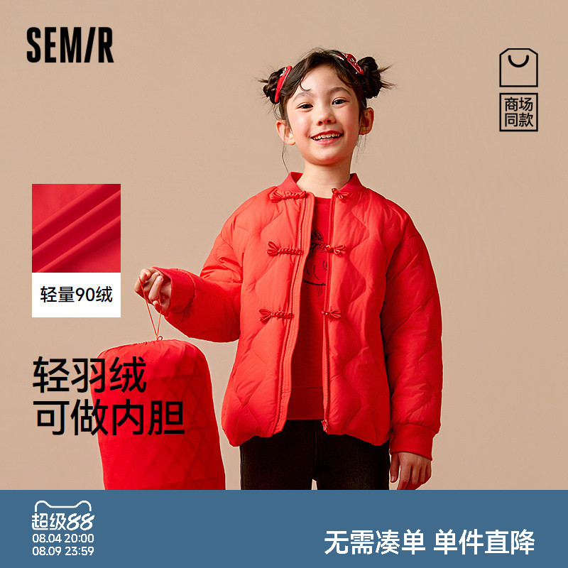 【商场同款】森马儿童羽绒服2026新款90绒三防外套薄款羽绒春女童
