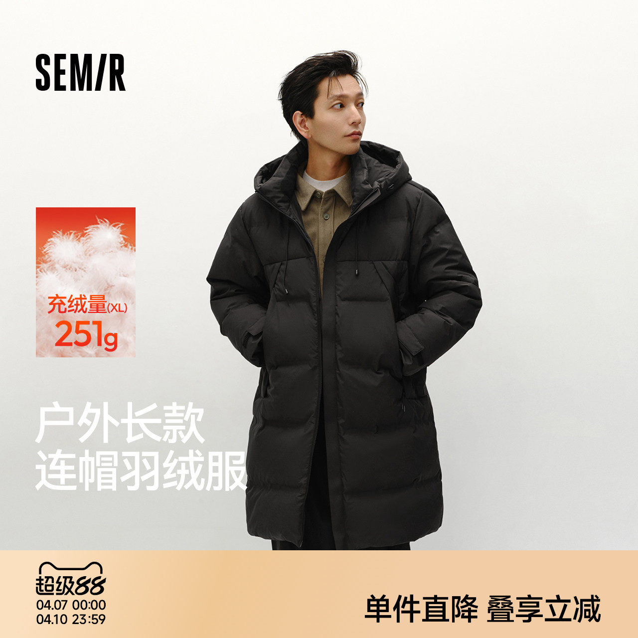 森马羽绒服男冬装80绒子长款连帽外套宽松时尚百搭户外保暖大被子