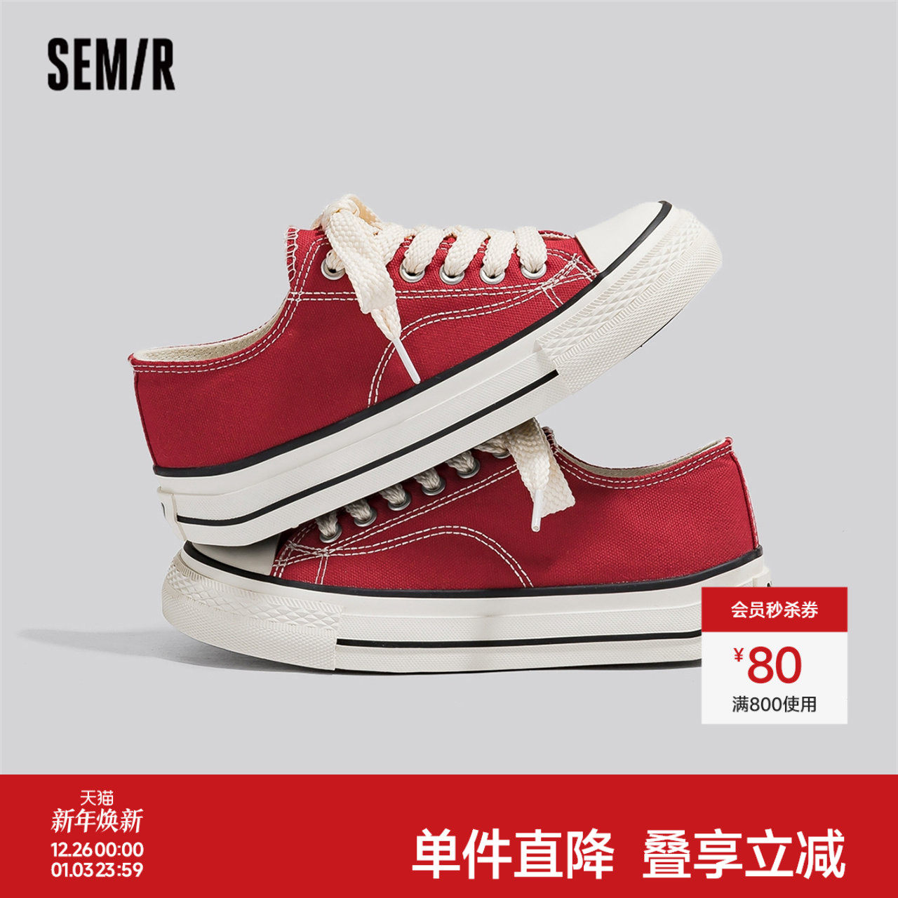 Semir帆布鞋女2025新款秋冬季学生小众百搭鞋子爆款休闲秋款