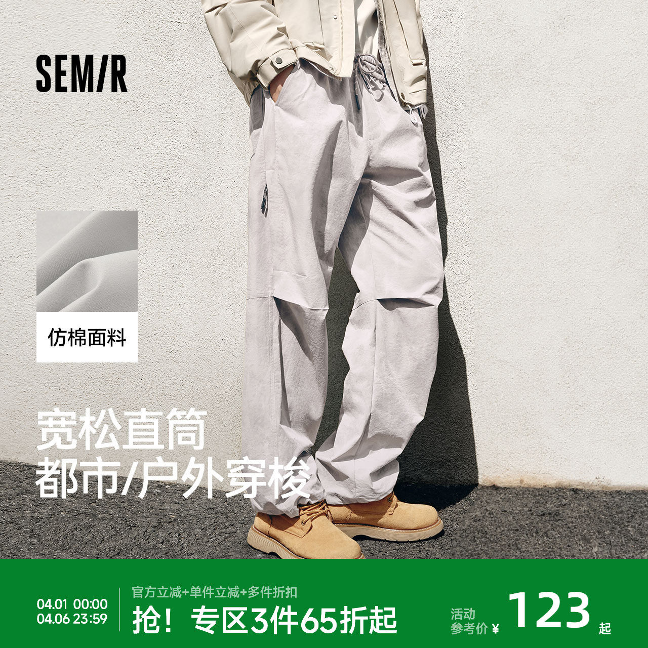 [商场同款]森马休闲裤男户外机能工装裤2025秋季新款宽松直筒裤子