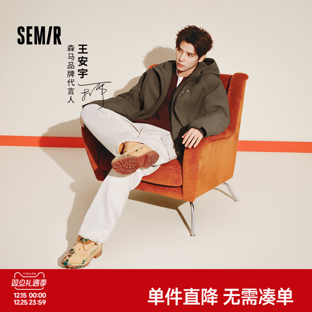 森马发热三防外套宽松连帽棉服男