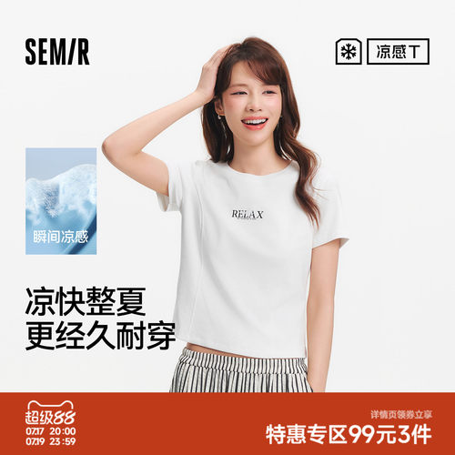 森马字母分割凉感短款短袖T恤女