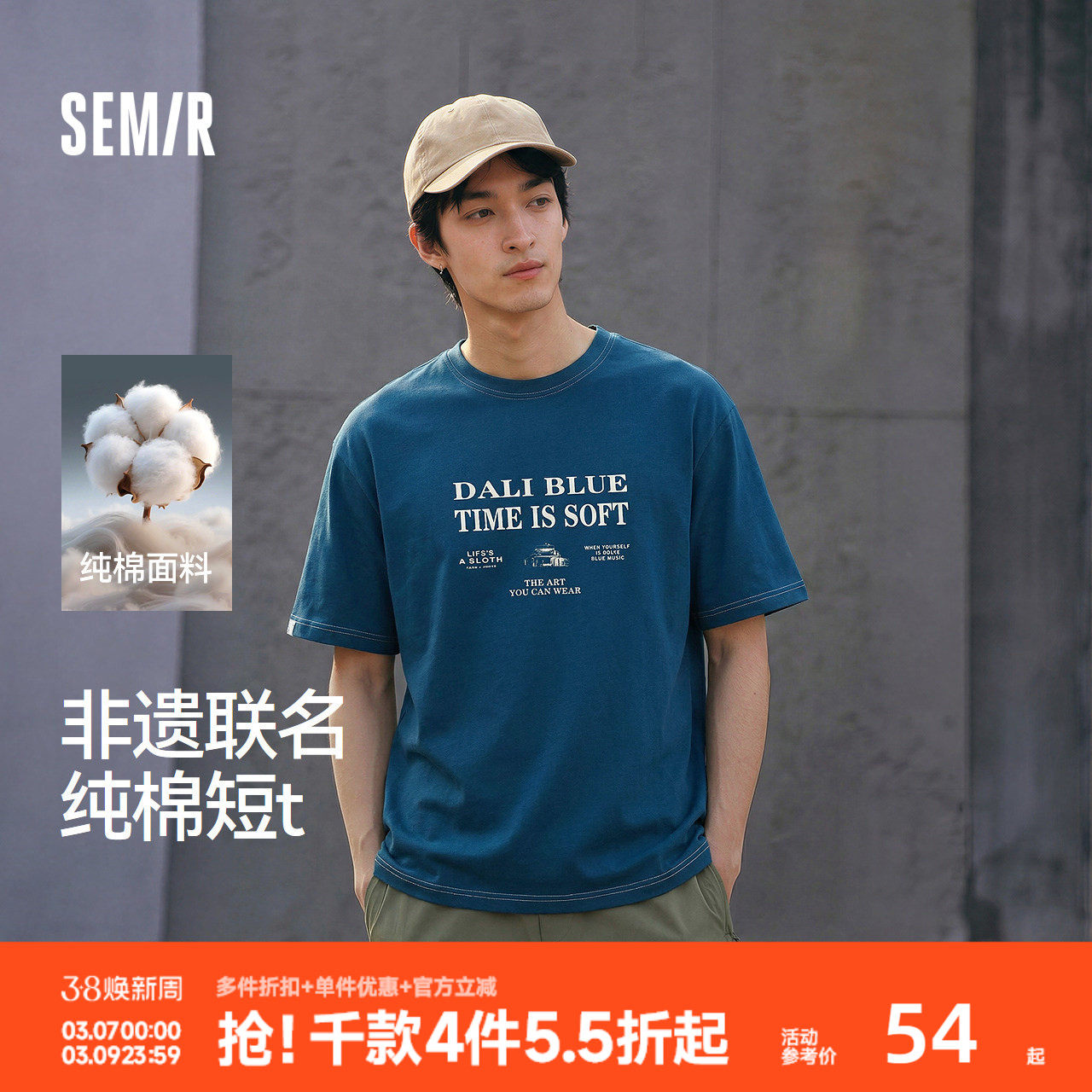 森马×蓝续联名款短袖T恤男夏季纯棉字母印花针织衫宽松圆领上衣