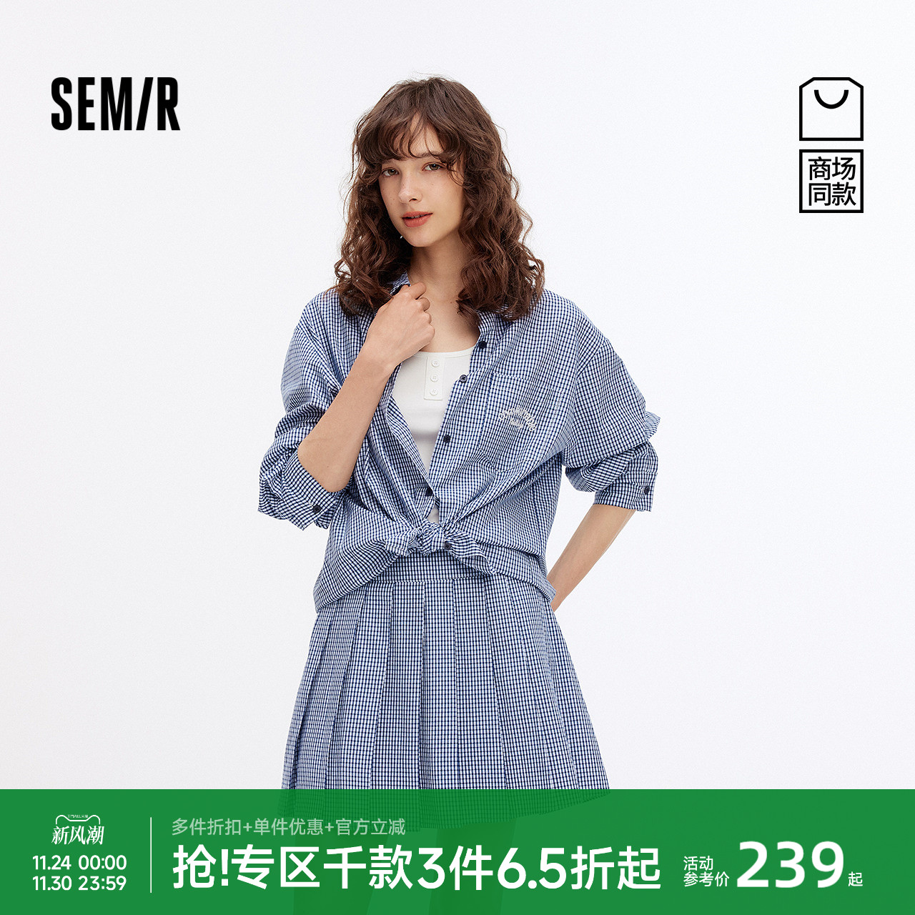 森马三件套衬衫背心百褶裙套装女