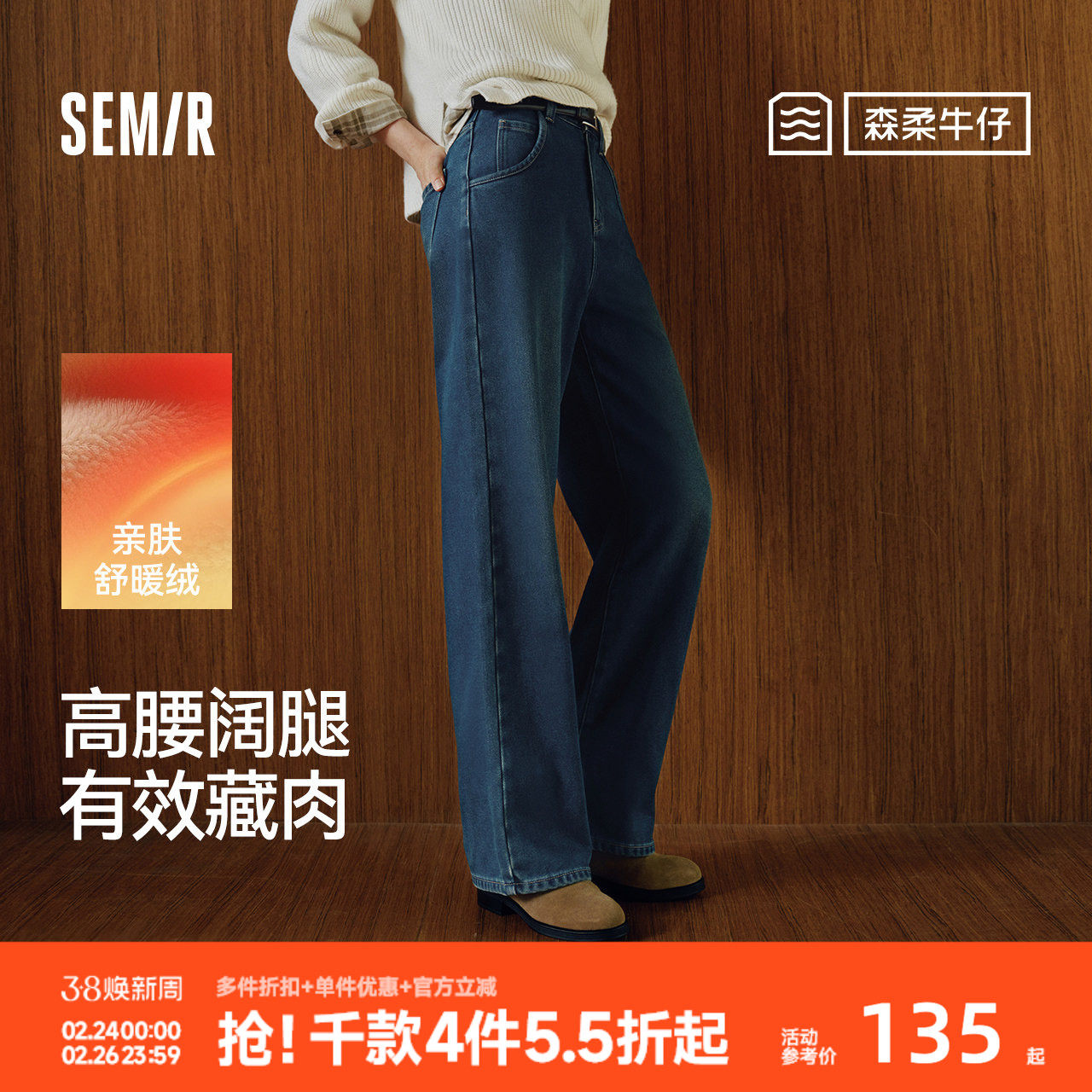 森马牛仔裤女冬抓毛莱赛尔阔腿裤2025新款白色拖地裤蓝色流行高腰