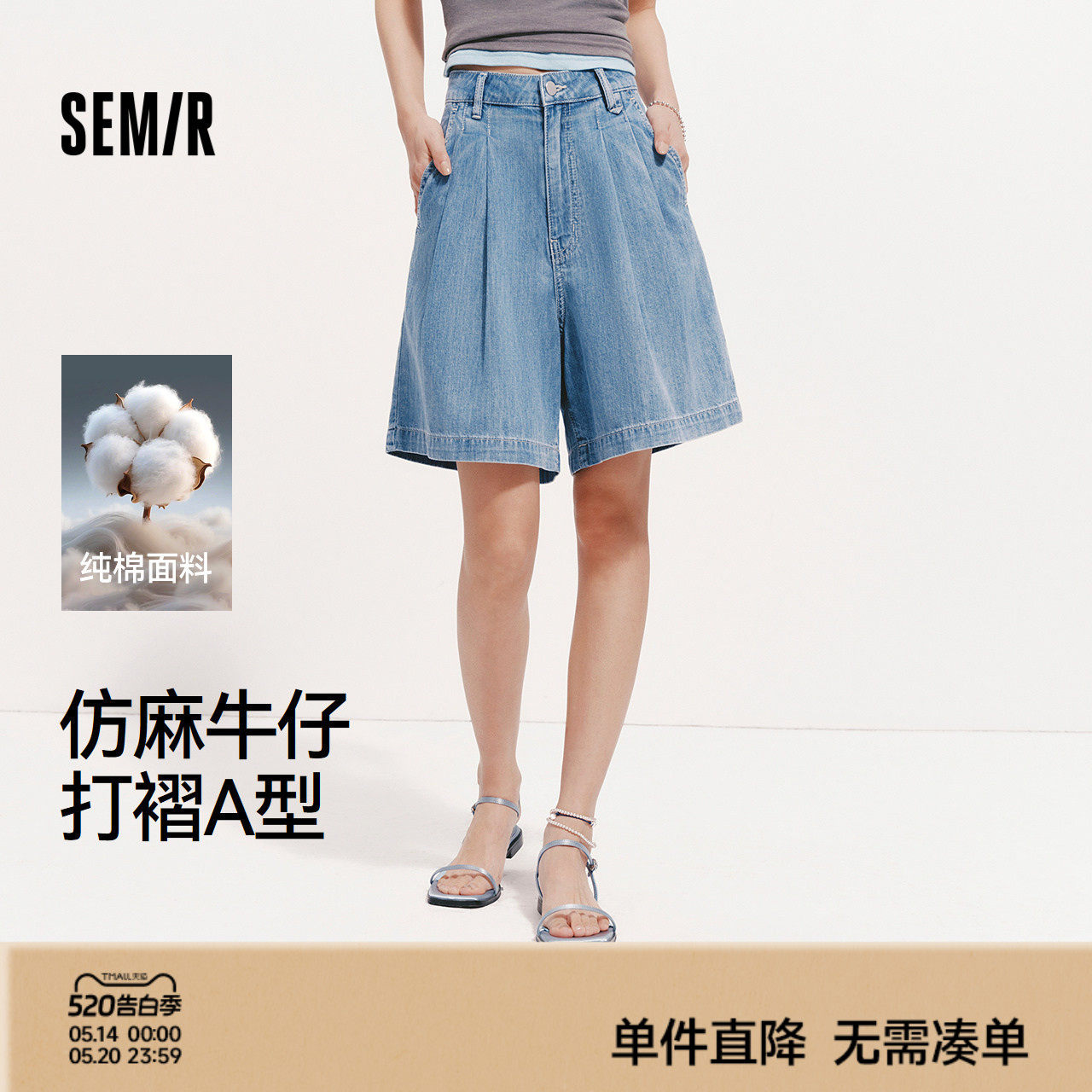 森马牛仔裤女夏季打褶纯棉仿麻百慕大宽松26新款气质遮胯显瘦短裤