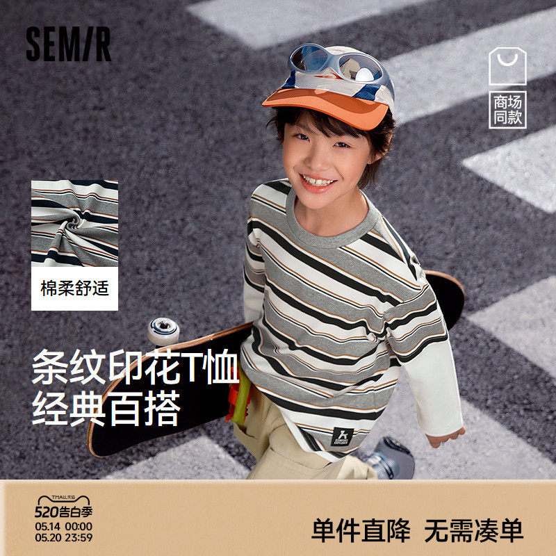 【商场同款】森马儿童T恤2026新款春装男童经典条纹纯棉内搭上衣