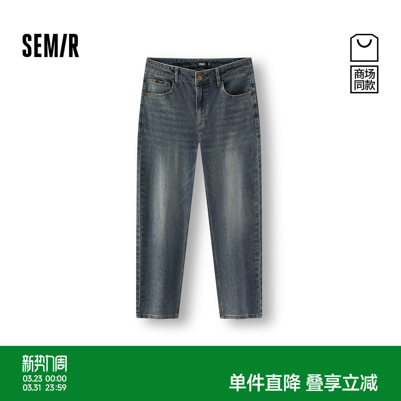 森柔|商场同款森马牛仔裤男春季舒弹合体小脚裤2026新款显高显瘦